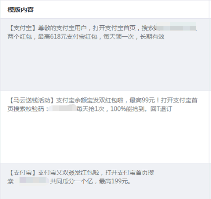 918小产权房网教你支付宝领红包方法!2018年中支付宝余额宝红包引爆草根营销圈