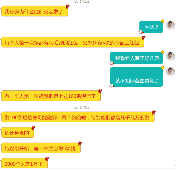 918小产权房网教你支付宝领红包方法!2018年中支付宝余额宝红包引爆草根营销圈