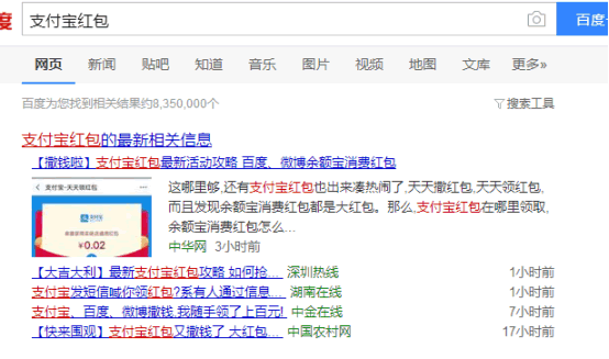 918小产权房网教你支付宝领红包方法!2018年中支付宝余额宝红包引爆草根营销圈