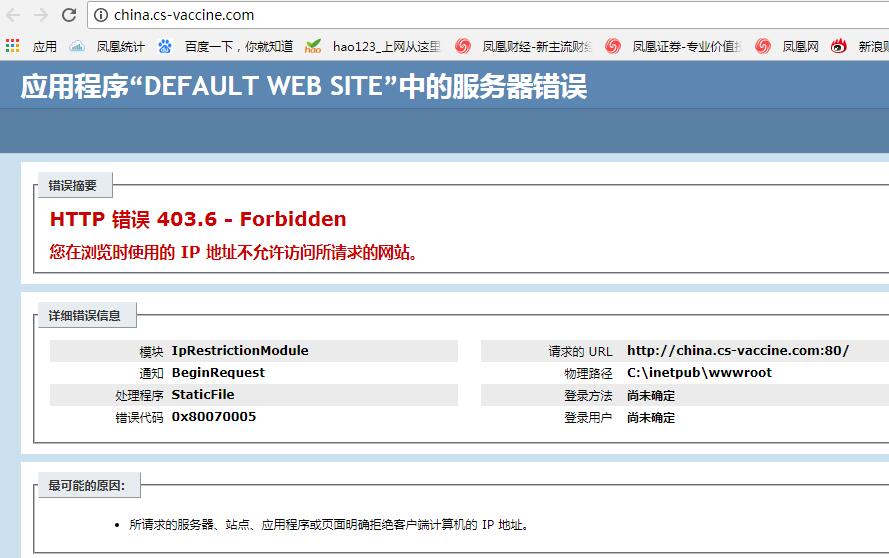 疫苗案主角长生生物官网被黑股票临时停牌,还不如买套深圳小产权房划算,这疫苗都直接影响祖国花朵了