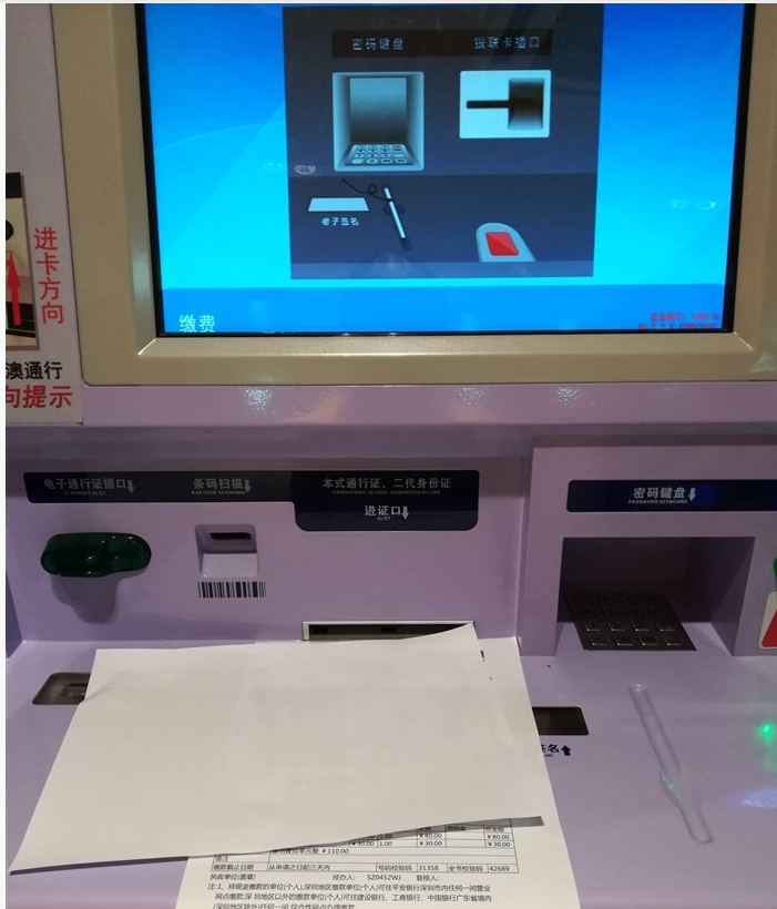 内地户口,在深圳办理港澳通行证的过程分享给大家提示一下是要65岁及以65上的老人