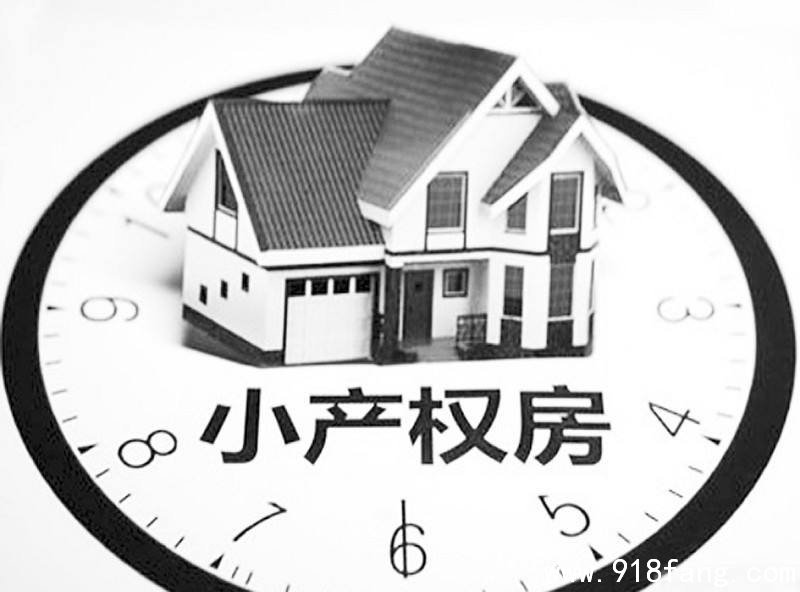 深圳小产权可以购买吗?何为小产权房?
