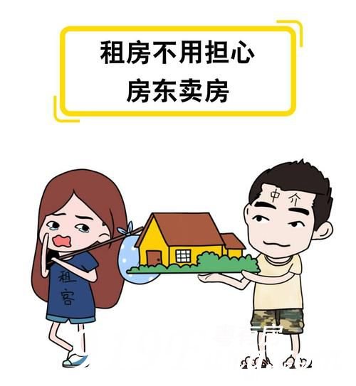 深圳集体大红本房以租代售的房子能买吗?可靠吗?