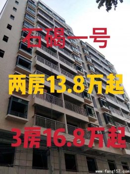 ʯ˵¥ ֻҪ13.8һ